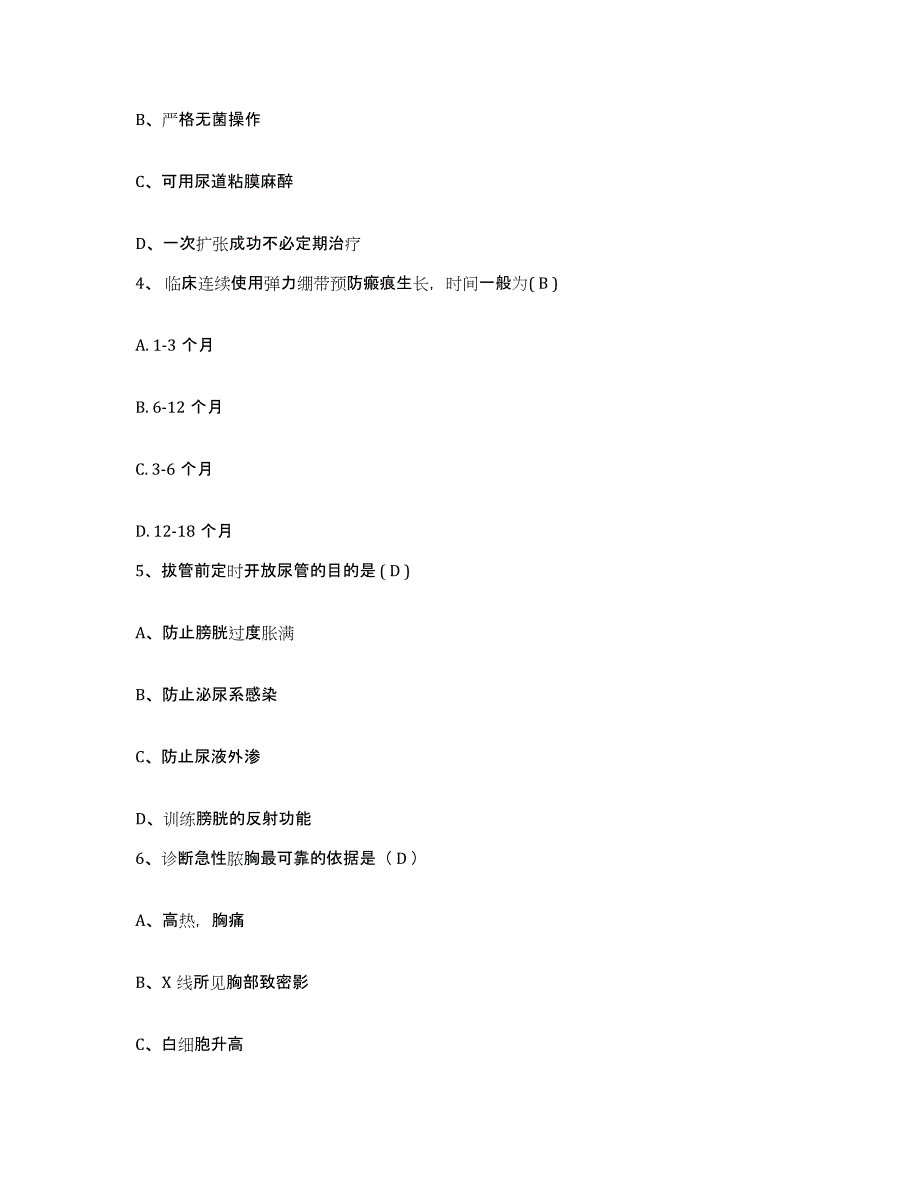 备考2025安徽省淮南市淮南煤矿钢铁厂职工医院护士招聘题库综合试卷B卷附答案_第2页