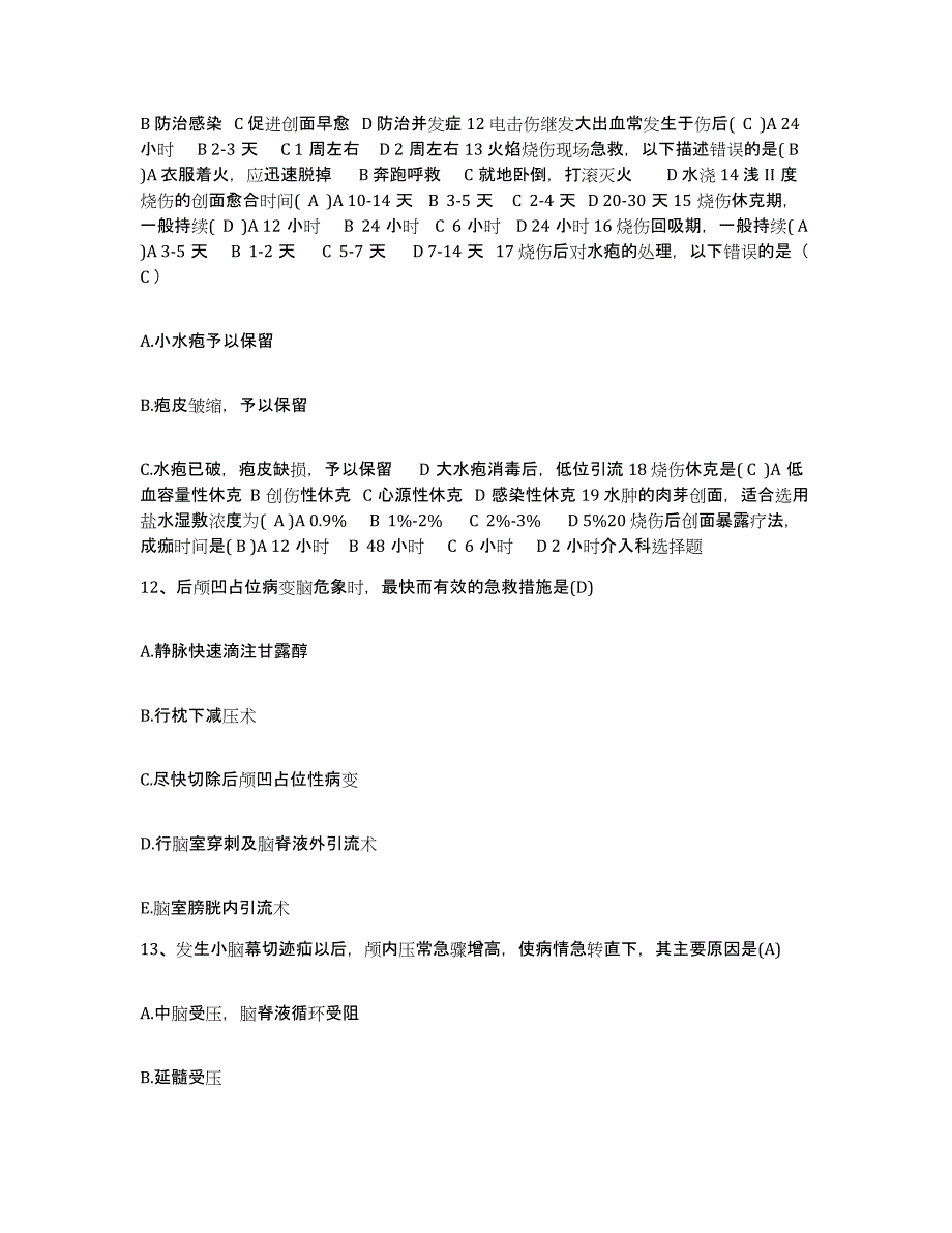 备考2025安徽省芜湖市第四人民医院护士招聘题库检测试卷B卷附答案_第4页