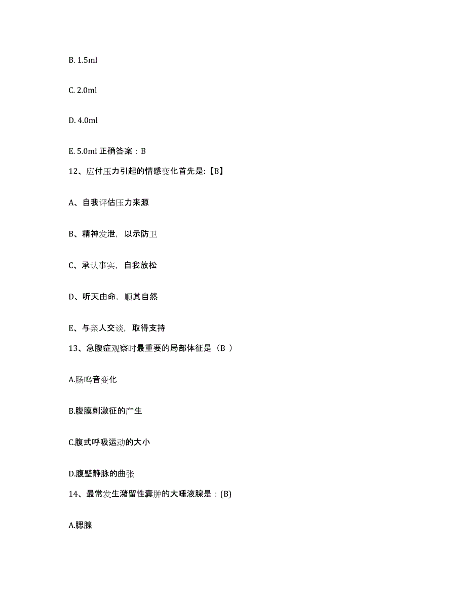 备考2025内蒙古托克托县托县城关医院护士招聘能力提升试卷A卷附答案_第4页