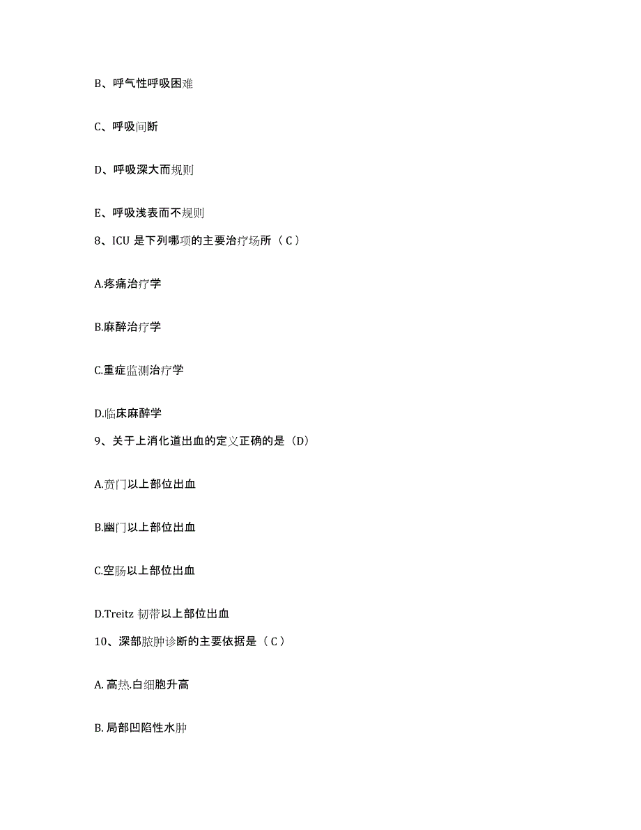 备考2025北京市门头沟区斋堂医院护士招聘自我检测试卷B卷附答案_第3页