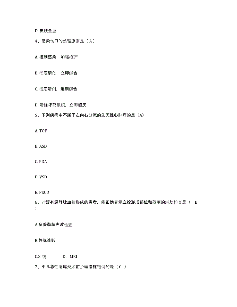 备考2025北京市丰台区晓园中医院护士招聘自我提分评估(附答案)_第2页