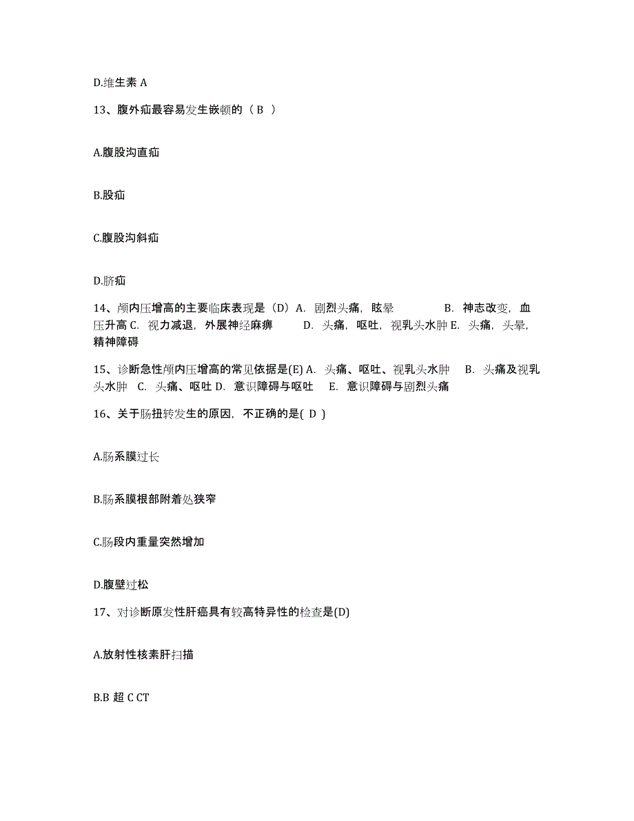 备考2025北京市海淀区清华大学校医院护士招聘押题练习试题B卷含答案_第4页