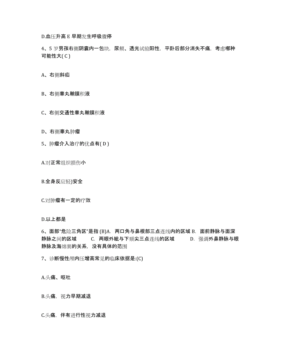 备考2025内蒙古'呼和浩特市呼市玉泉区中医院护士招聘模拟预测参考题库及答案_第2页