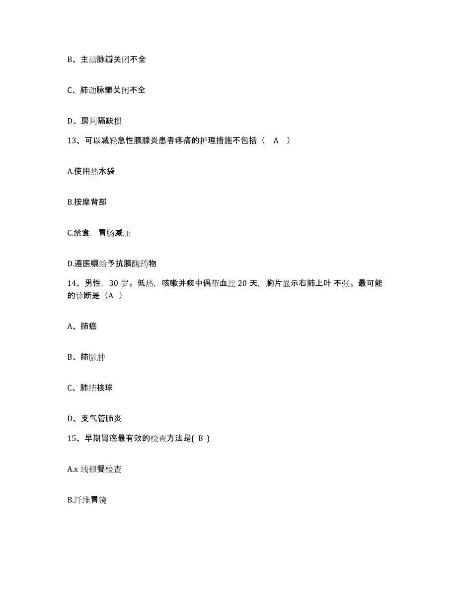 备考2025安徽省滁州市第二人民医院护士招聘题库及答案_第4页