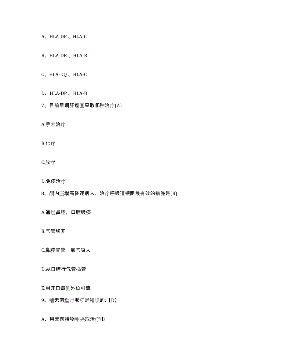 备考2025广东省东莞市工人医院护士招聘考前自测题及答案_第3页