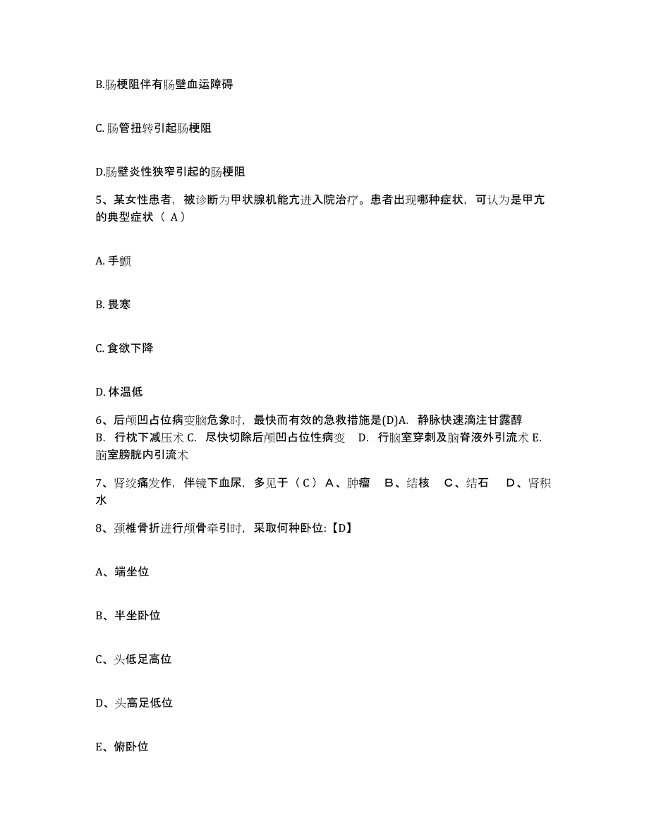 备考2025安徽省宿州市第二人民医院护士招聘押题练习试卷B卷附答案_第2页