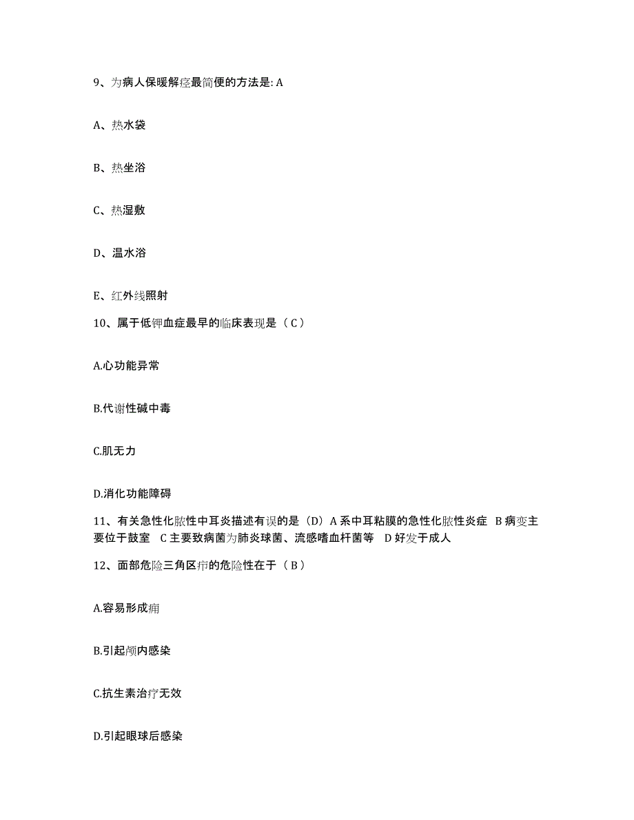 备考2025安徽省宿州市第二人民医院护士招聘押题练习试卷B卷附答案_第3页