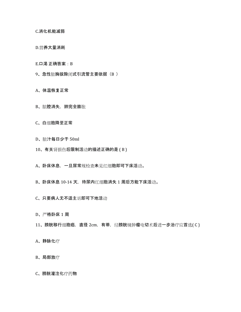 备考2025北京市通州区新华医院护士招聘题库检测试卷A卷附答案_第3页