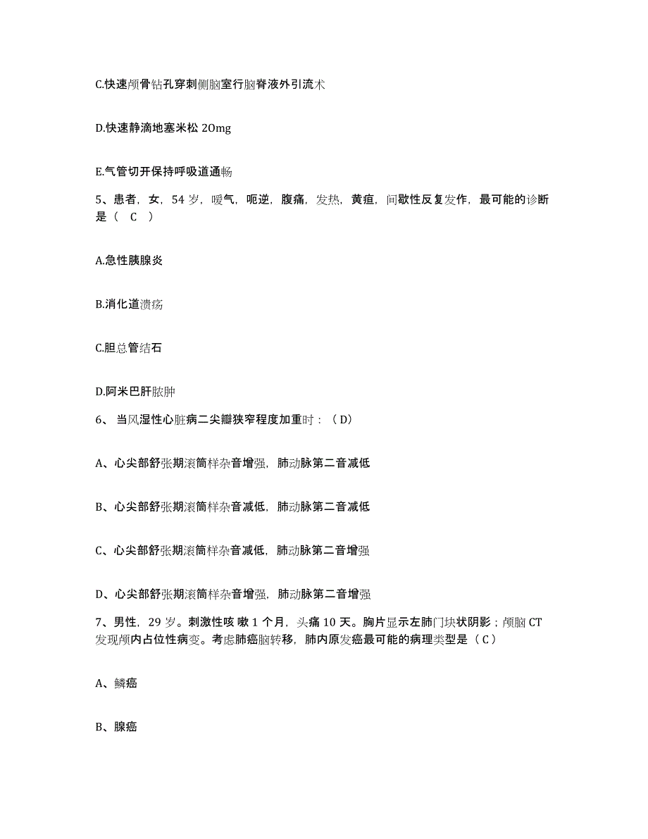 备考2025安徽省长丰县第二人民医院护士招聘通关提分题库及完整答案_第2页