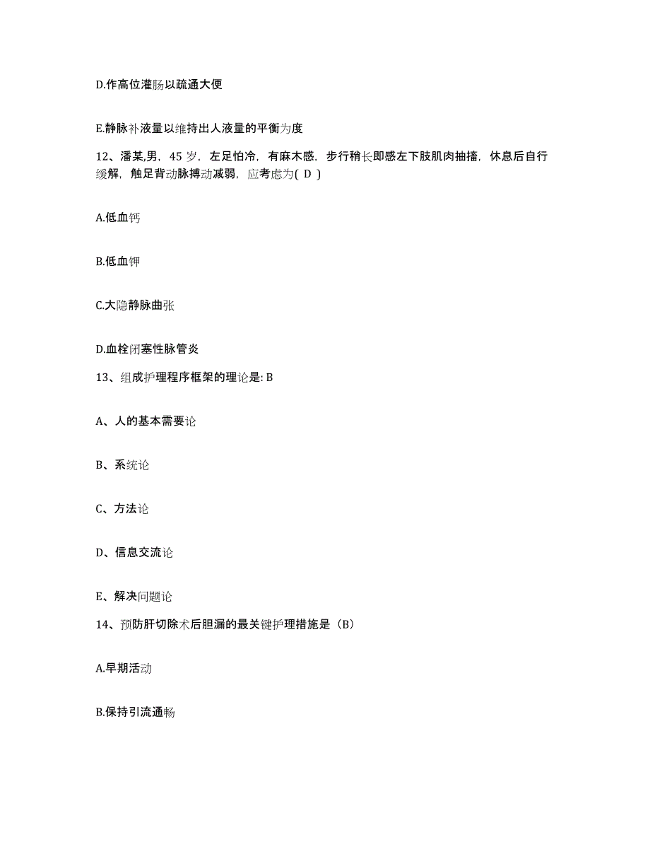 备考2025广东省南海市西樵医院护士招聘提升训练试卷B卷附答案_第4页