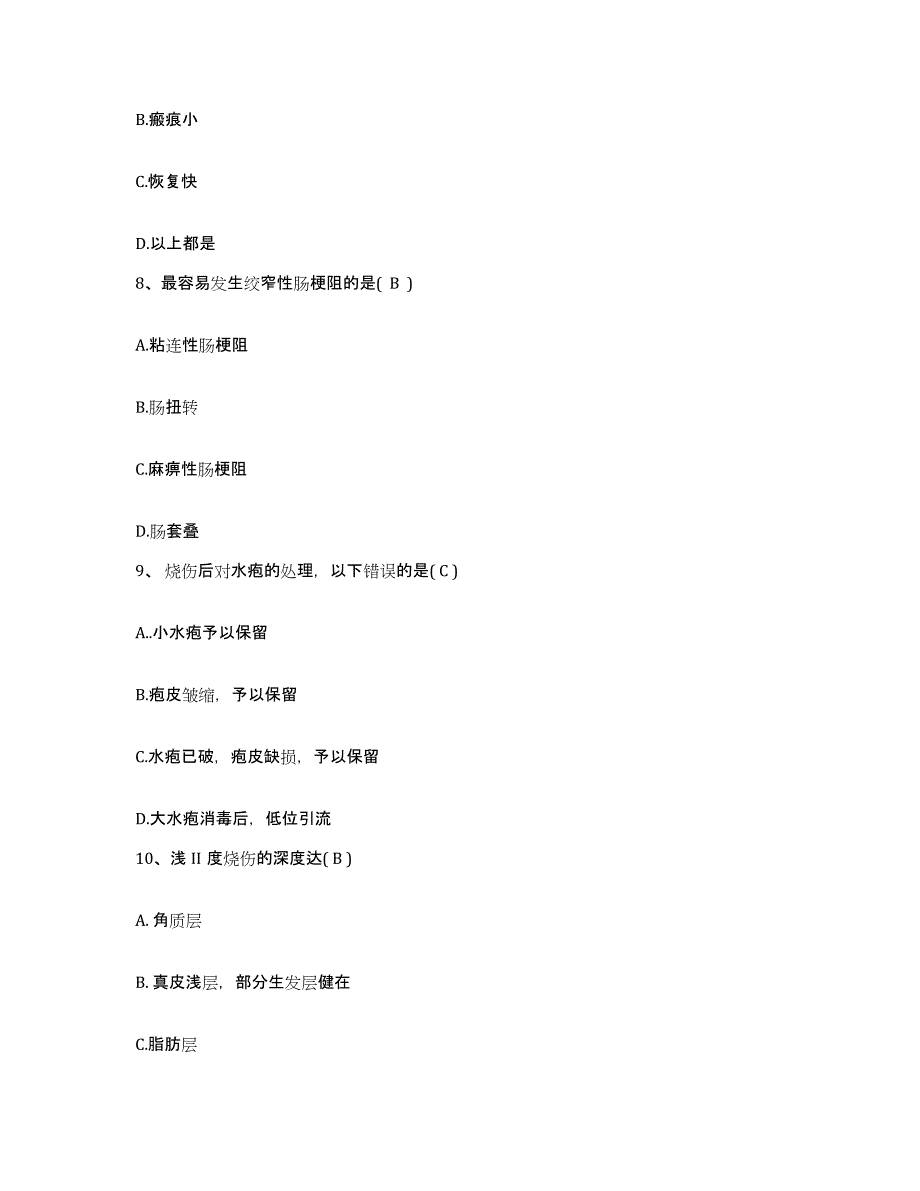 备考2025广东省东莞市新涌医院护士招聘高分通关题库A4可打印版_第3页