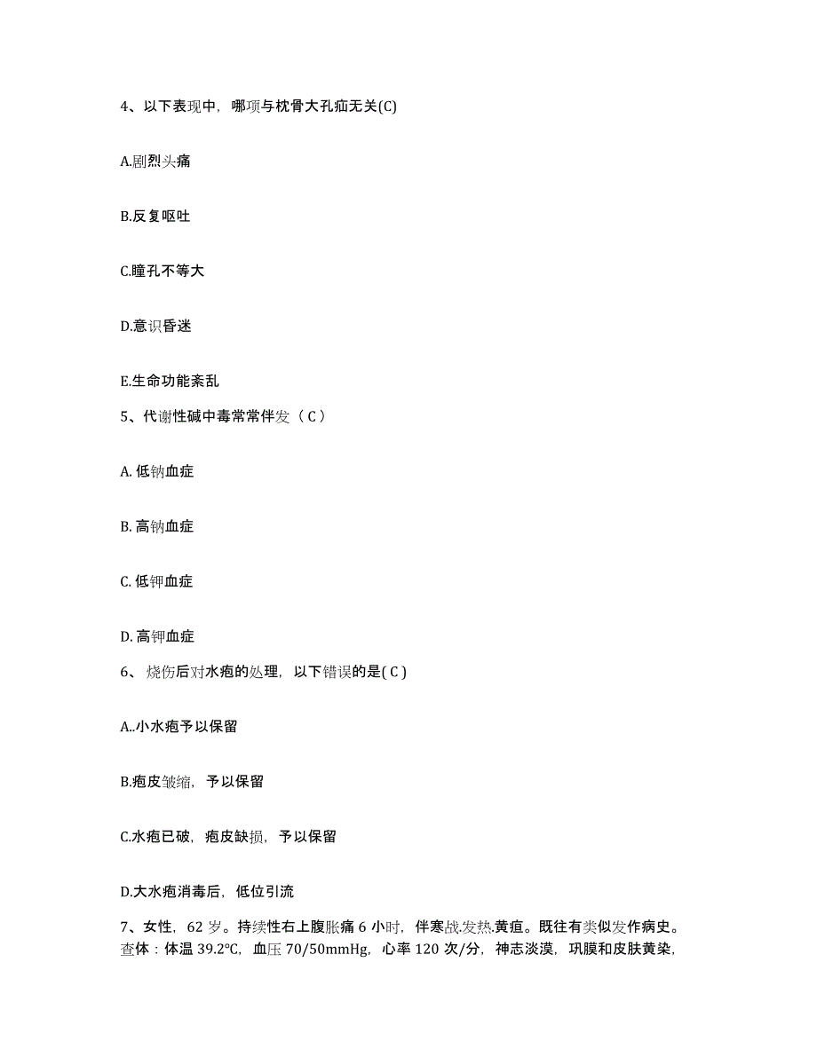 备考2025内蒙古满州里市第二医院护士招聘全真模拟考试试卷B卷含答案_第2页