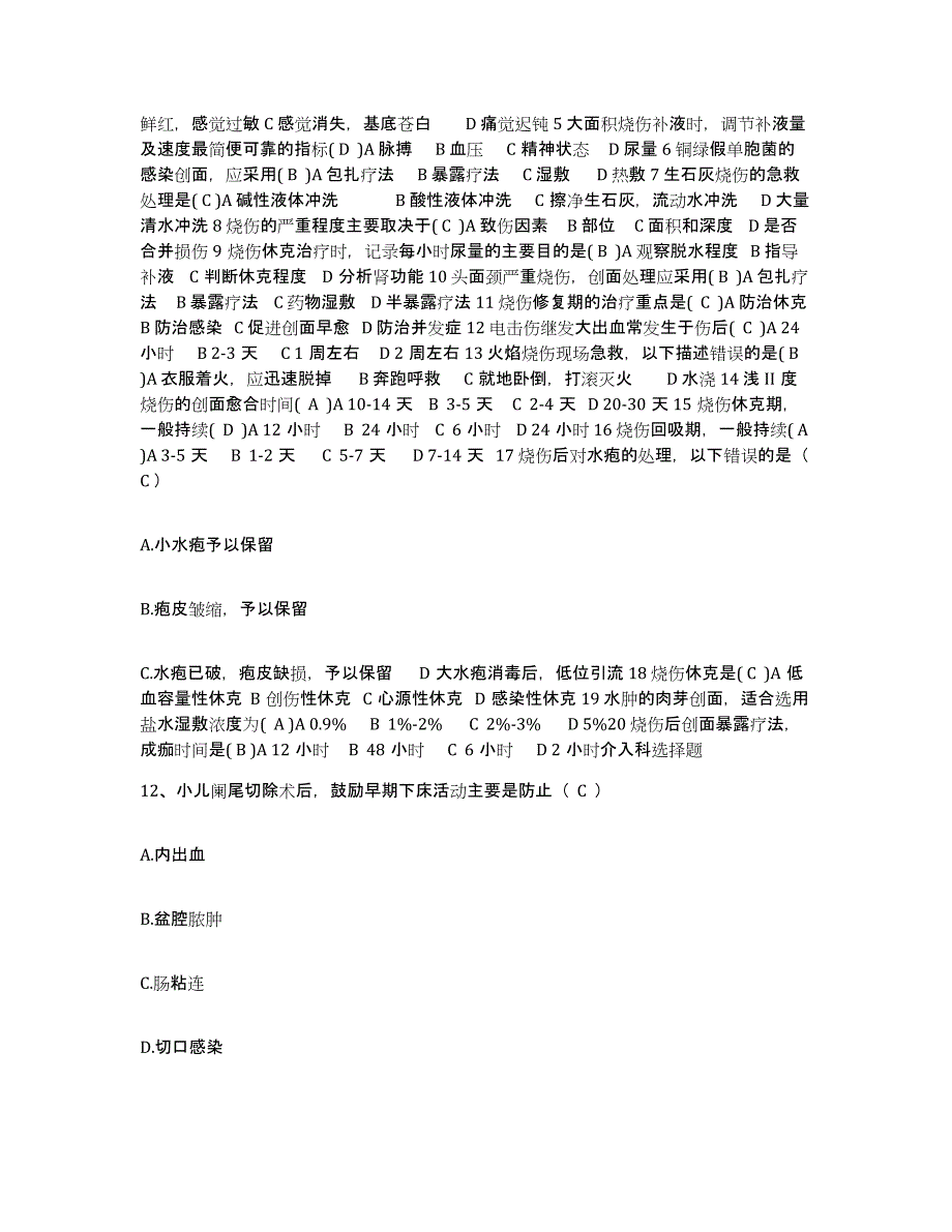 备考2025内蒙古满州里市第二医院护士招聘全真模拟考试试卷B卷含答案_第4页