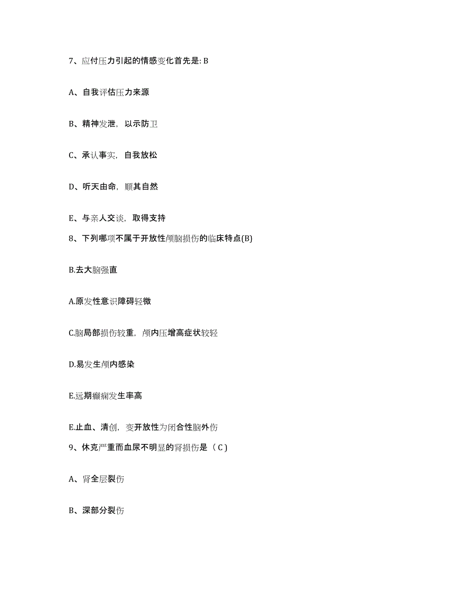 备考2025广东省东莞市中堂医院护士招聘题库检测试卷A卷附答案_第3页