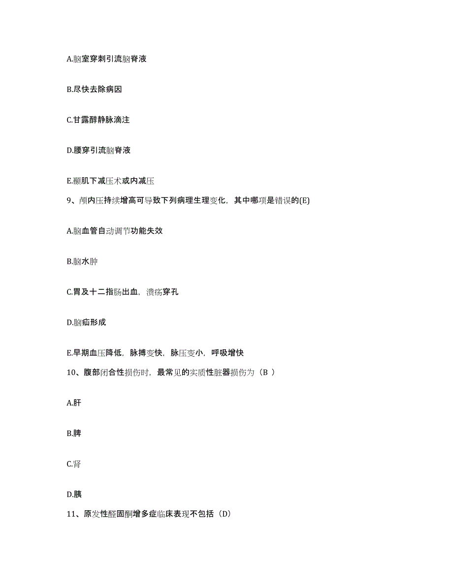 备考2025北京市门头沟区清水镇黄塔卫生院护士招聘模考预测题库(夺冠系列)_第3页