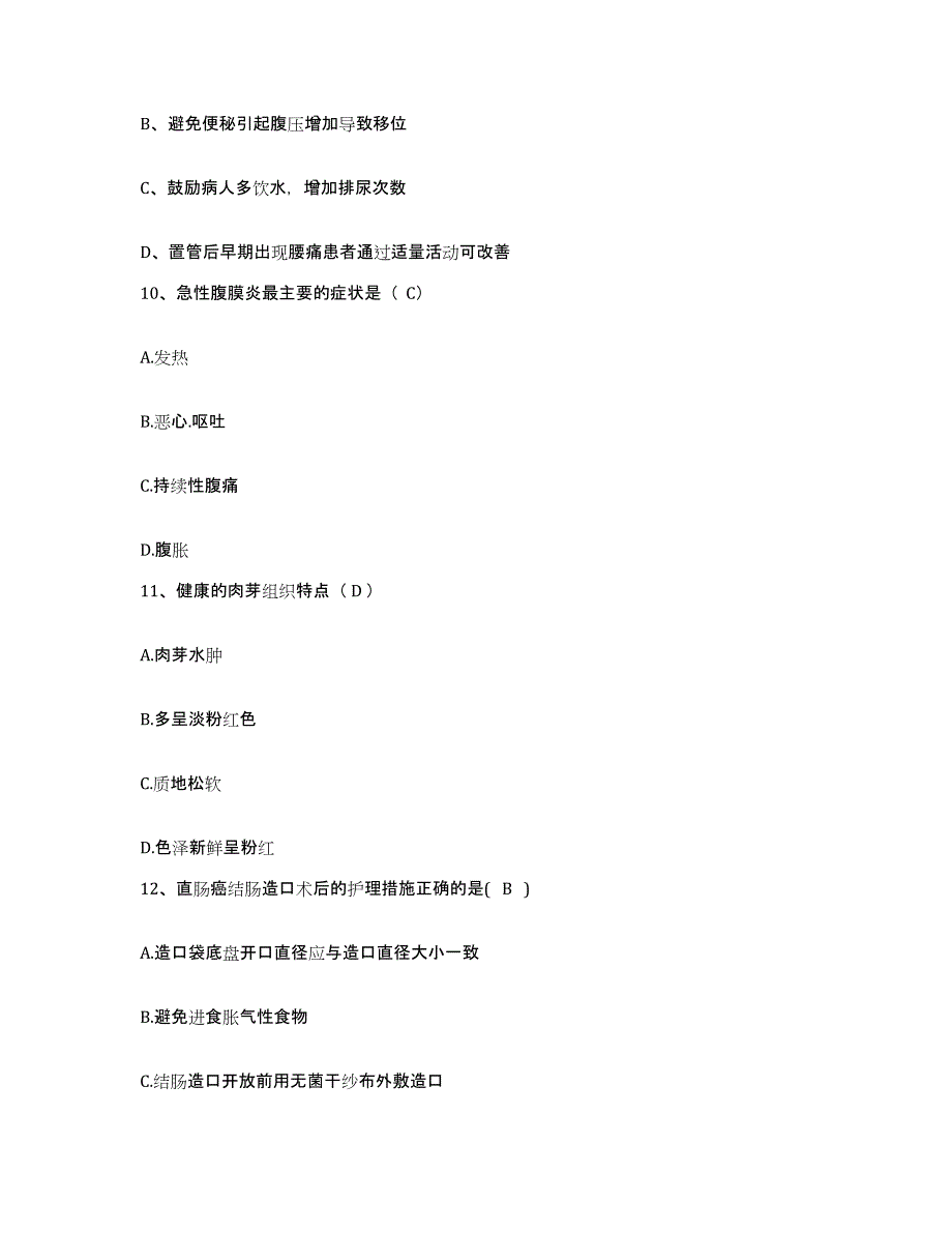 备考2025安徽省黄山市徽州区人民医院护士招聘模拟题库及答案_第3页