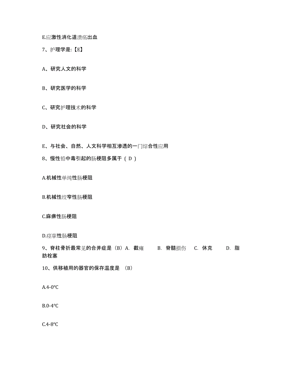 备考2025宁夏平罗县妇幼保健所护士招聘通关提分题库及完整答案_第3页