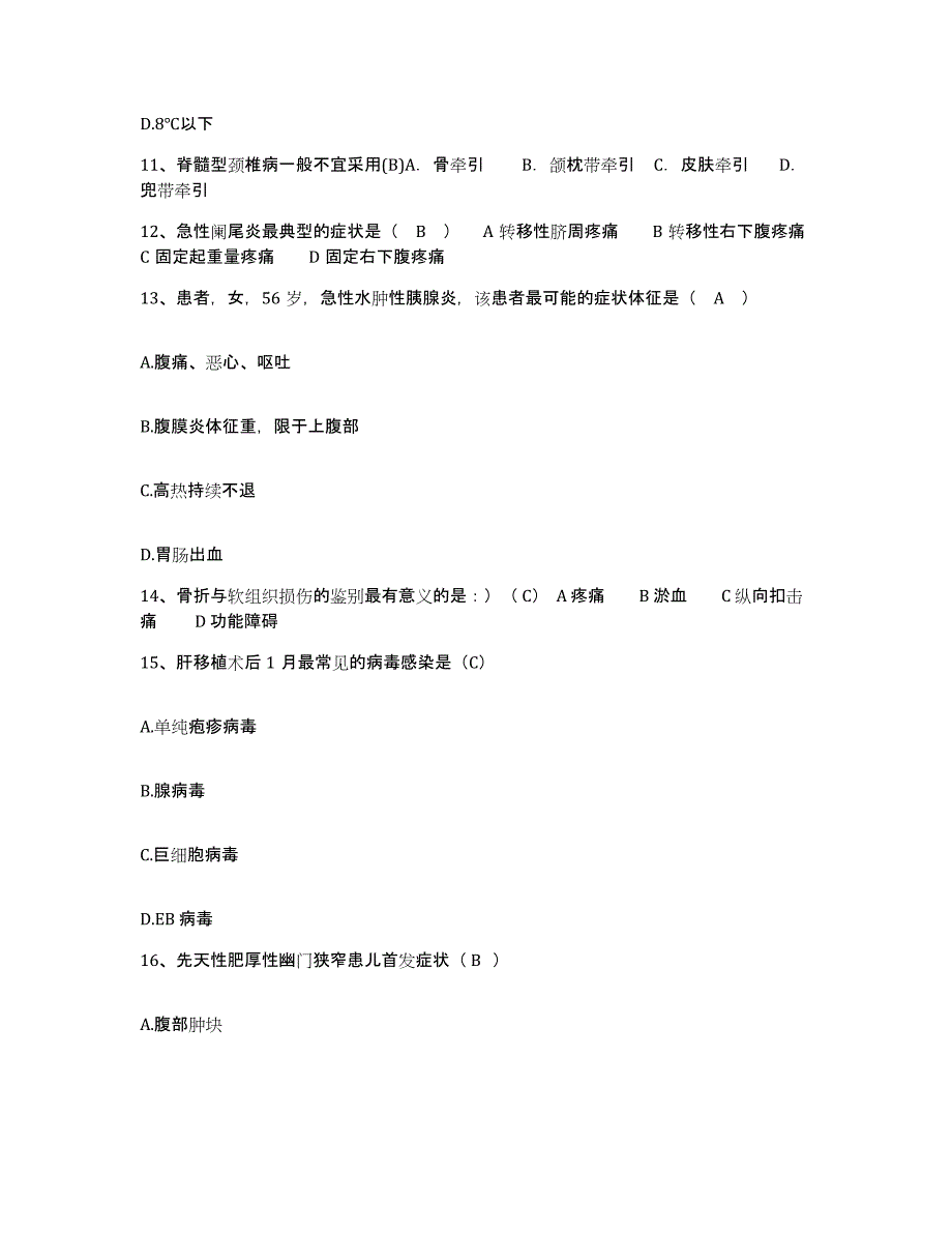 备考2025宁夏平罗县妇幼保健所护士招聘通关提分题库及完整答案_第4页