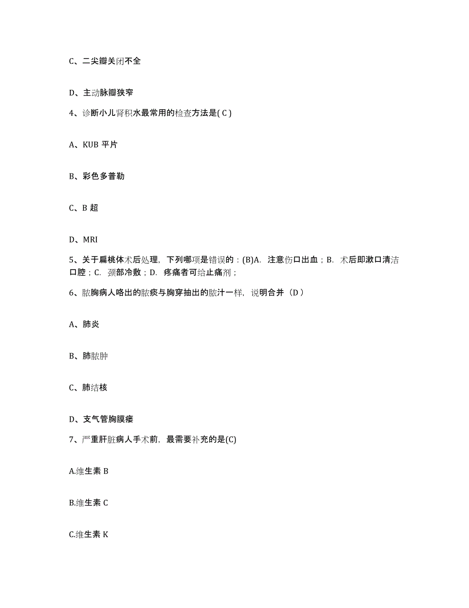 备考2025北京市房山区南尚乐乡卫生院护士招聘能力检测试卷B卷附答案_第2页