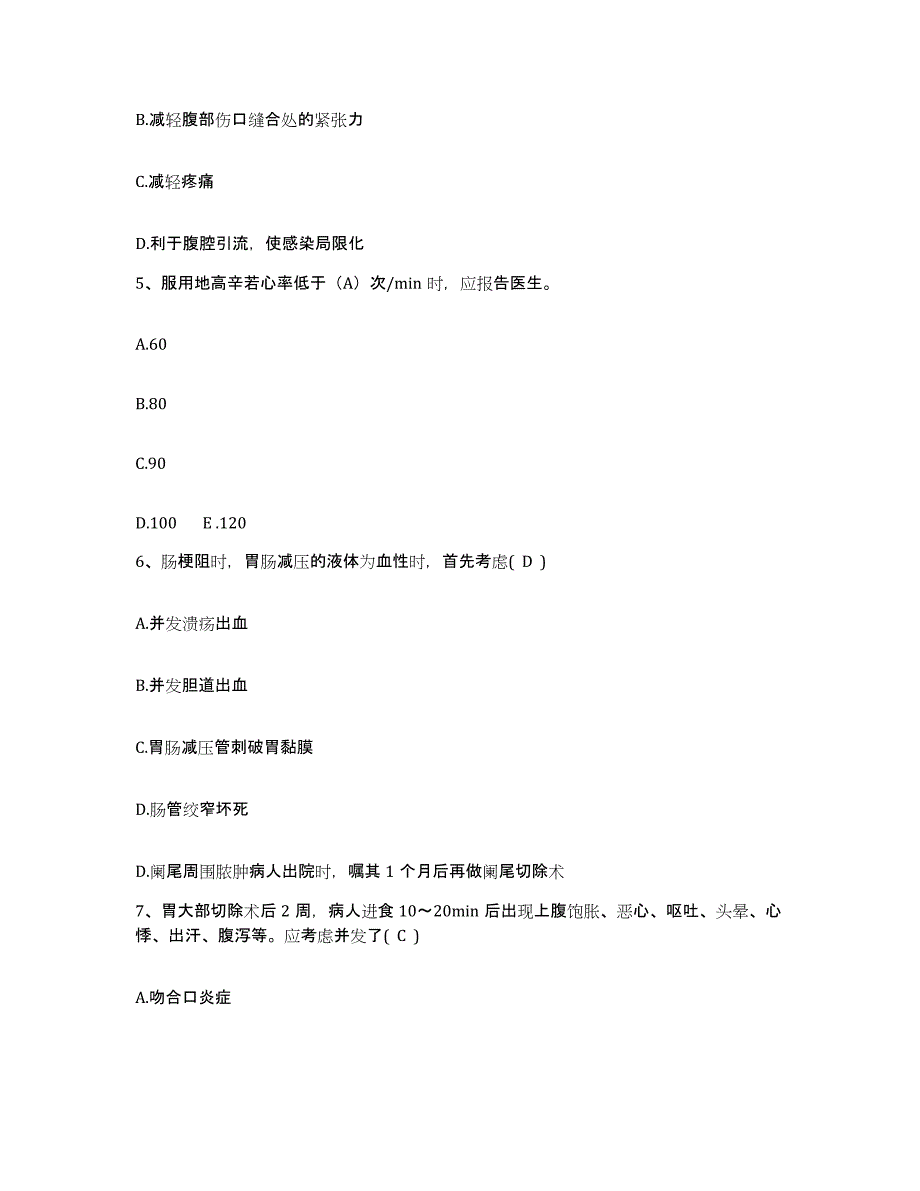 备考2025安徽省滁州市琅琊山矿业总公司医院护士招聘通关题库(附答案)_第2页