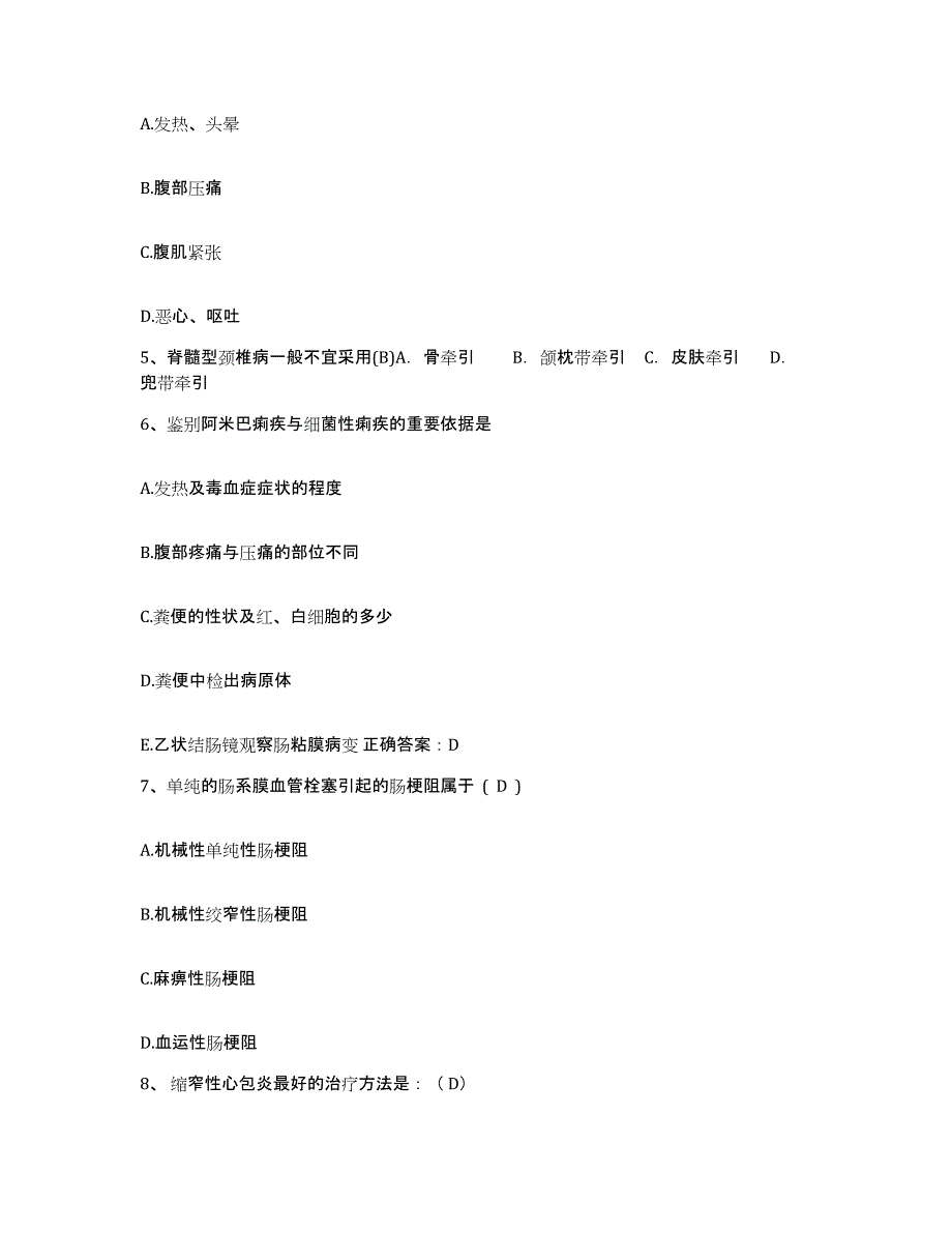 备考2025内蒙古科左后旗第二人民医院护士招聘模考预测题库(夺冠系列)_第2页