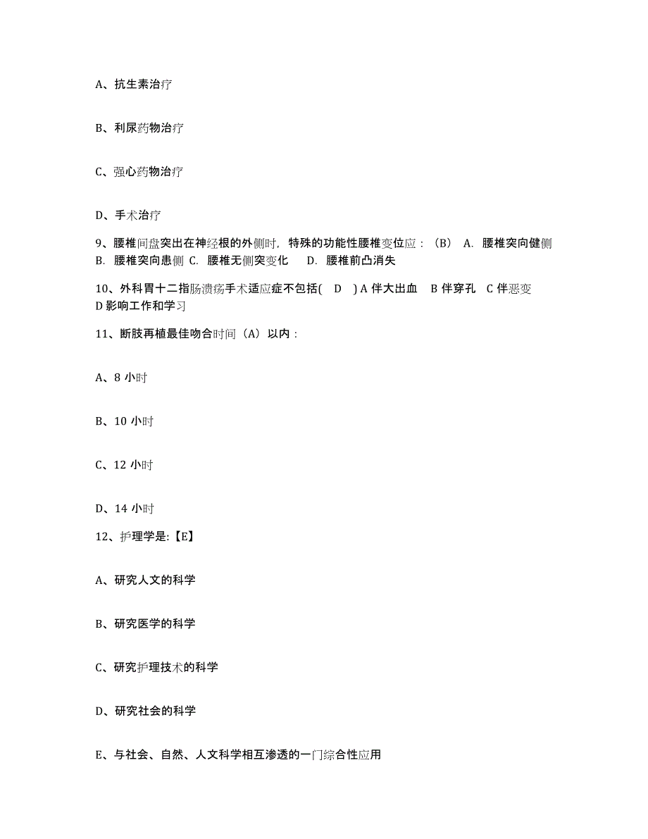 备考2025内蒙古科左后旗第二人民医院护士招聘模考预测题库(夺冠系列)_第3页