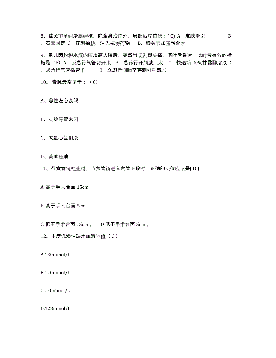 备考2025安徽省宣城市第二人民医院护士招聘模拟预测参考题库及答案_第3页