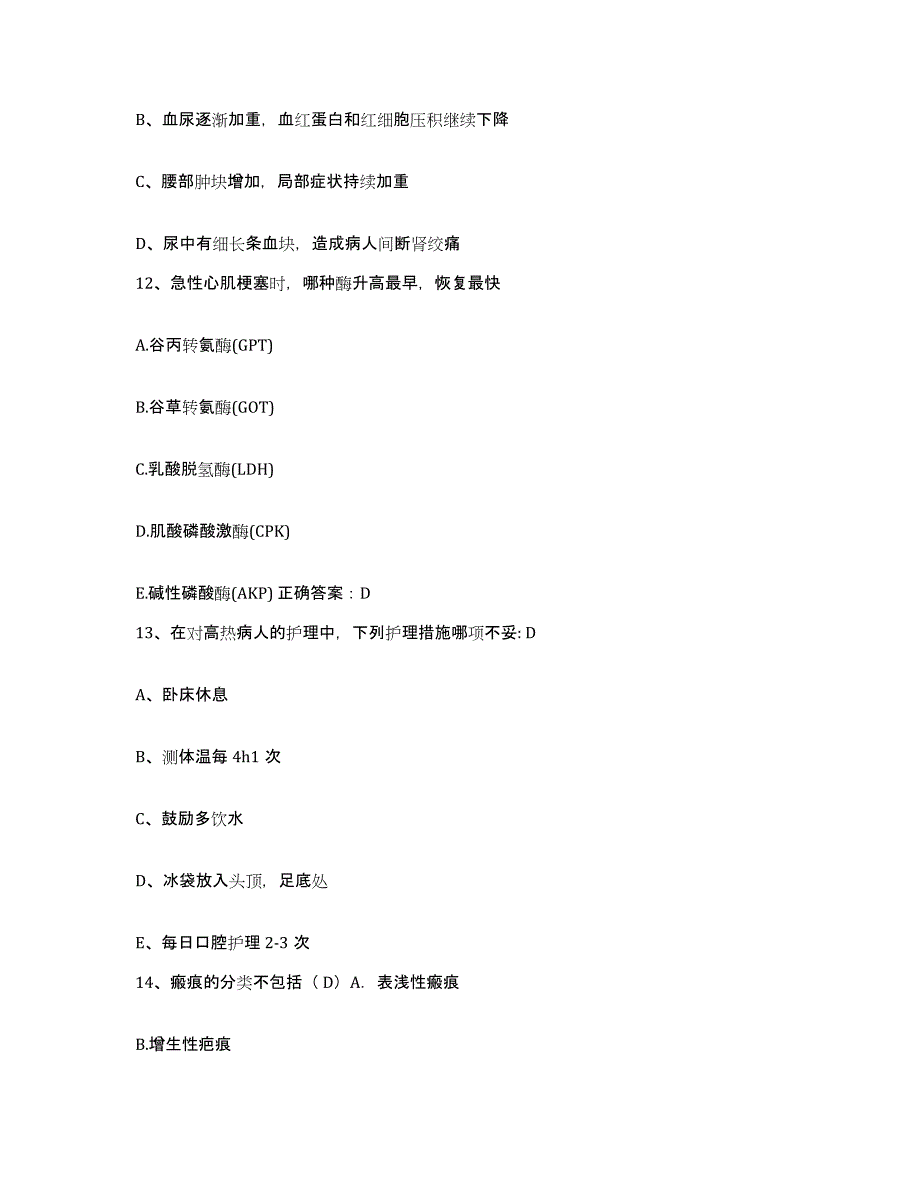 备考2025安徽省淮北市淮北杜集区人民医院护士招聘押题练习试卷B卷附答案_第4页