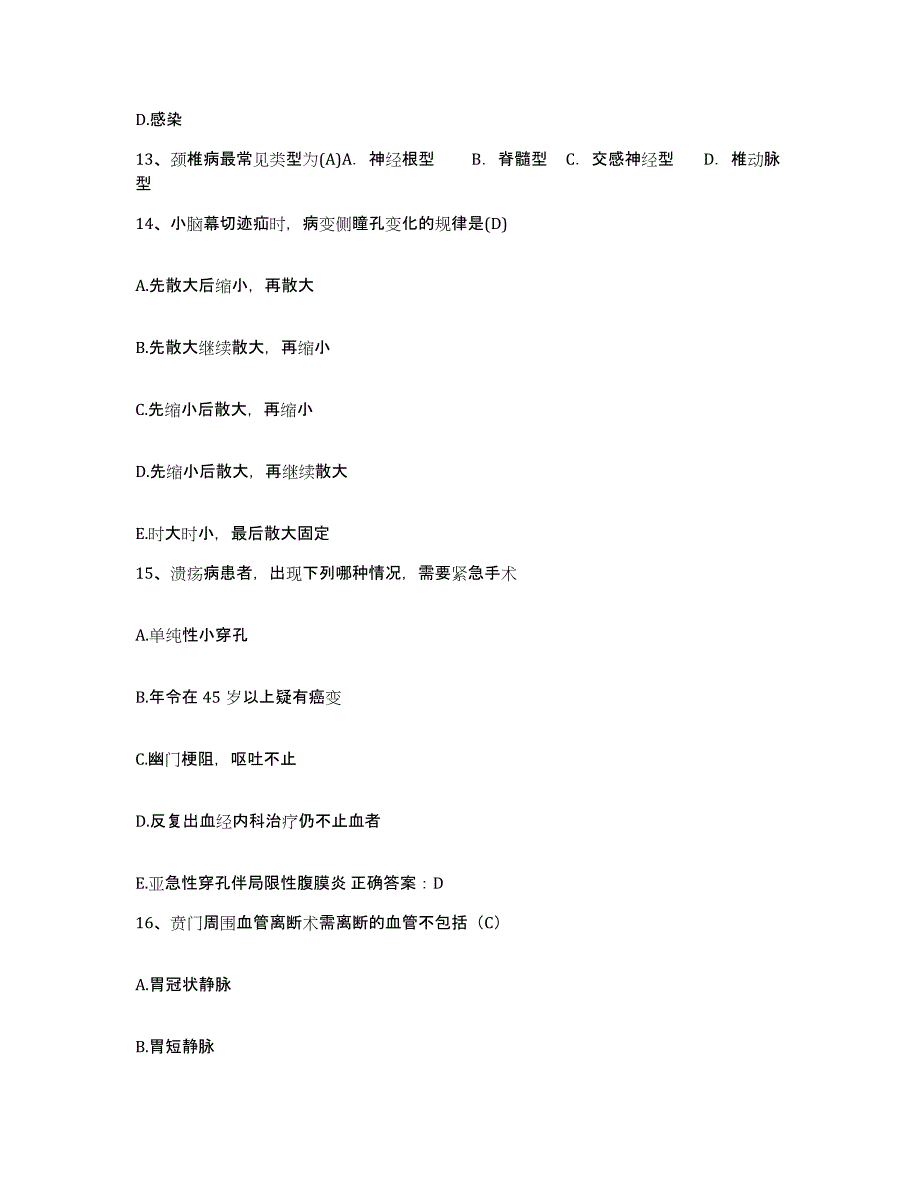 备考2025广东省从化市中医院护士招聘模考模拟试题(全优)_第4页