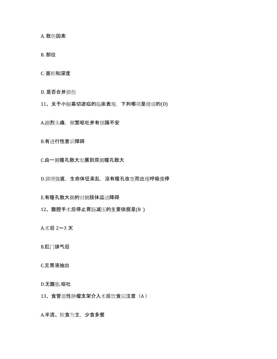 备考2025北京市朝阳区北京化学工业有限责任公司化工二厂医院护士招聘高分题库附答案_第4页