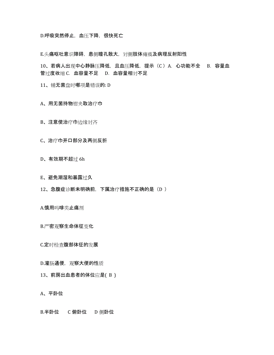 备考2025安徽省滁州市中医院护士招聘综合练习试卷A卷附答案_第3页