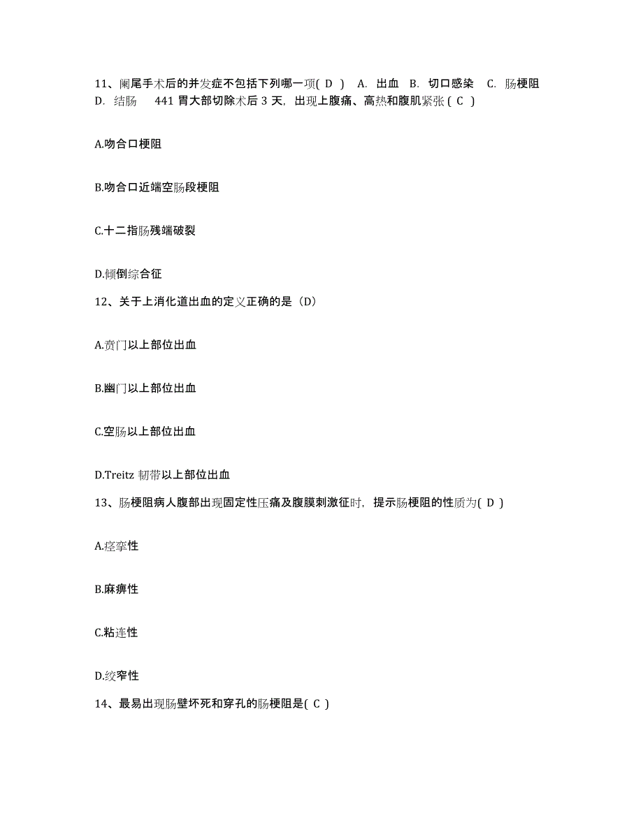 备考2025安徽省怀宁县人民医院护士招聘模拟预测参考题库及答案_第4页