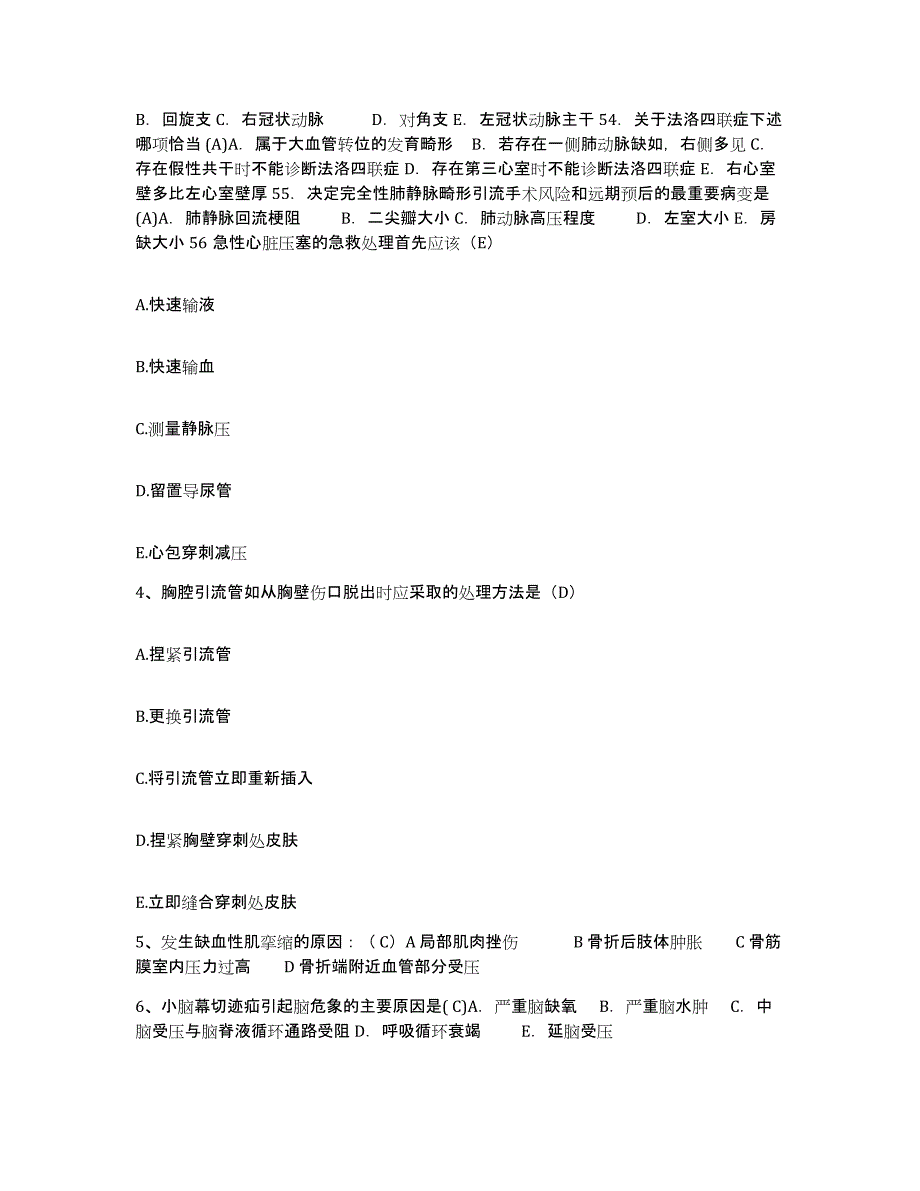 备考2025安徽省巢湖铸造厂职工医院护士招聘高分通关题型题库附解析答案_第2页