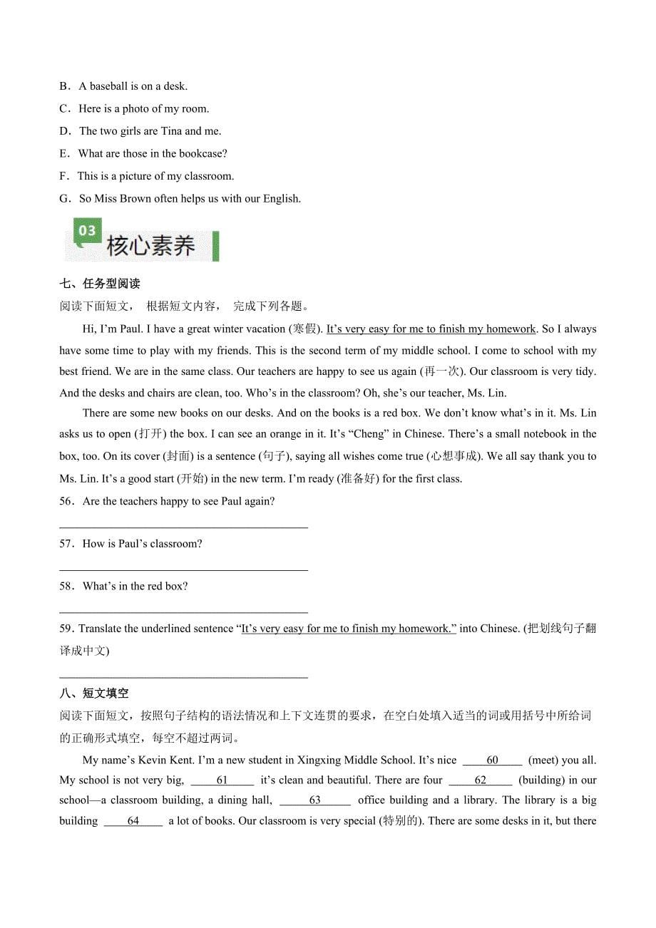 Unit 3 课时2 Section A（2a-2f）分层作业 新人教版七年级英语上册_第5页