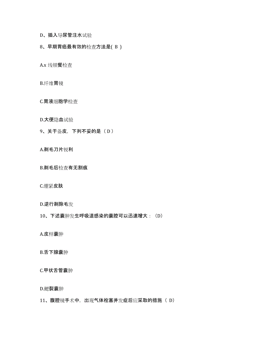 备考2025广东省仁化县中医院护士招聘题库检测试卷B卷附答案_第3页