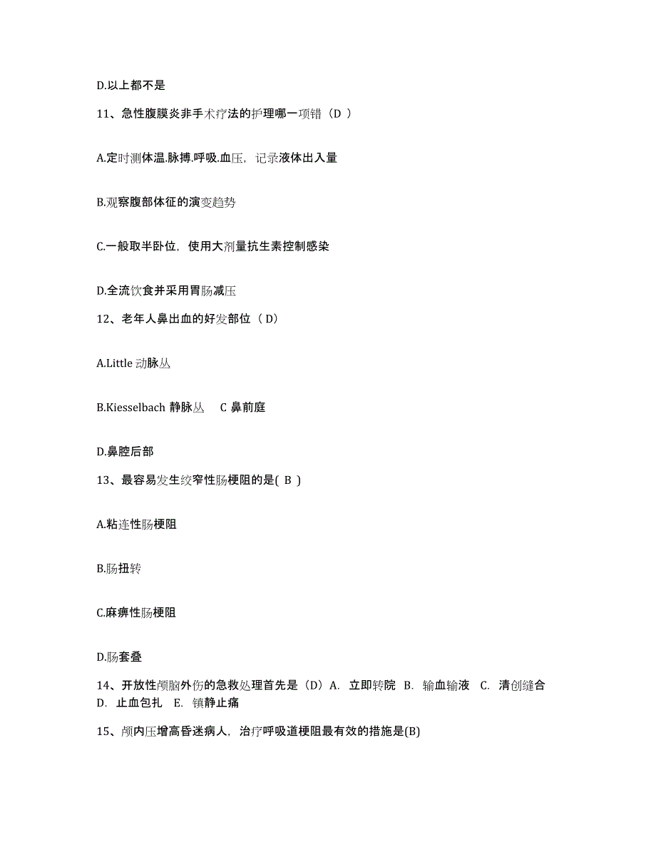 备考2025北京市丰台区丰北医院护士招聘高分题库附答案_第4页