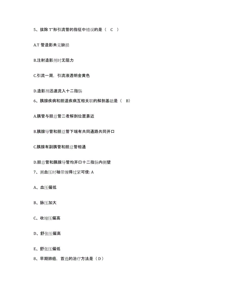 备考2025广东省佛山市中医院护士招聘试题及答案_第3页