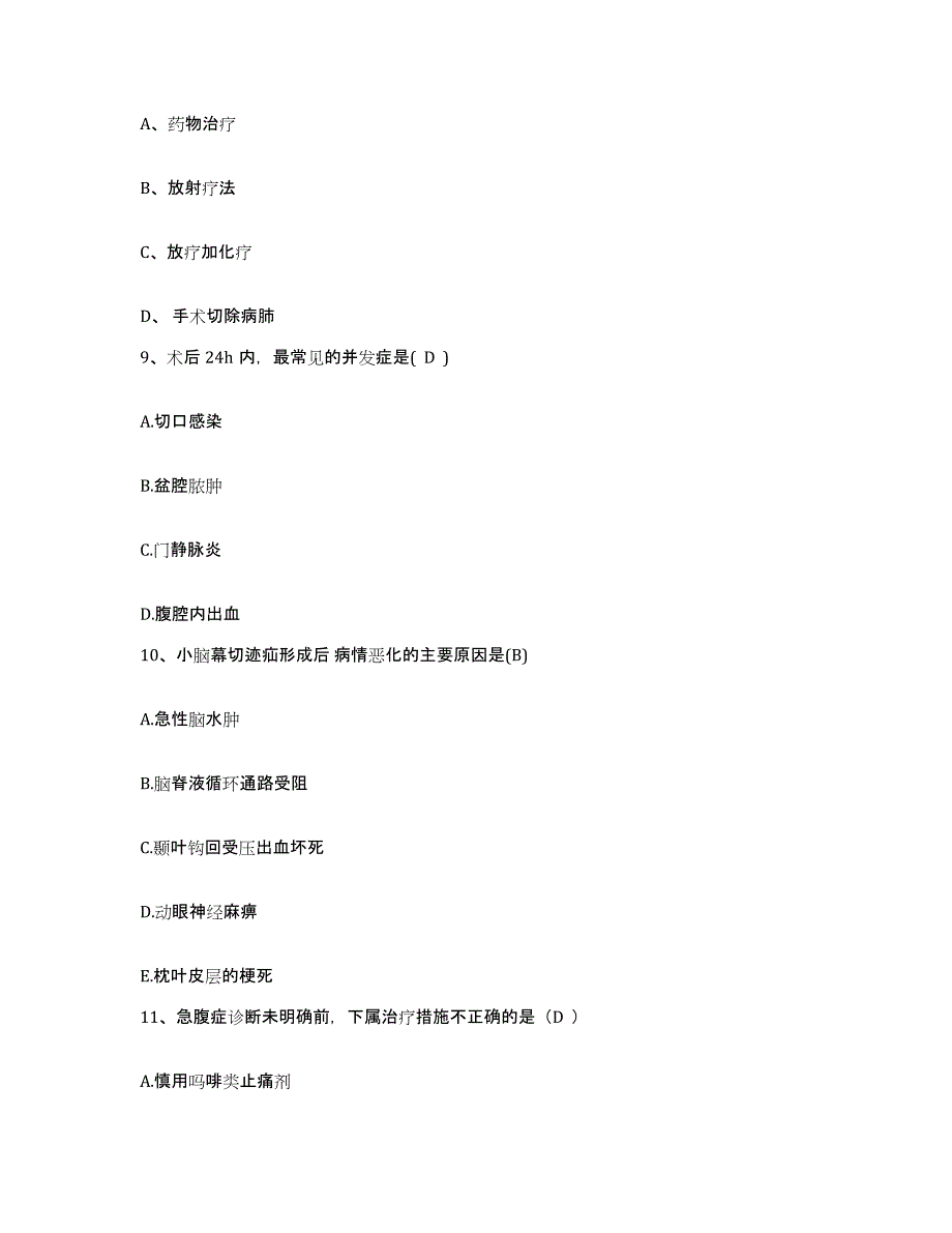 备考2025广东省佛山市中医院护士招聘试题及答案_第4页