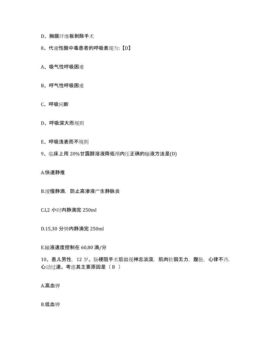 备考2025安徽省铜陵市精神病医院护士招聘模拟考试试卷B卷含答案_第3页