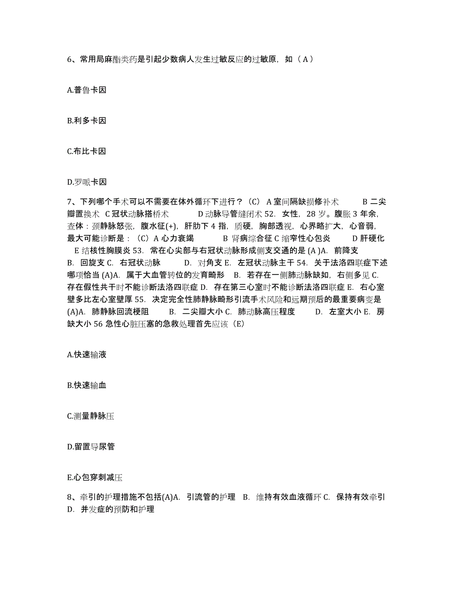 备考2025广东省中山市小榄人民医院护士招聘高分通关题型题库附解析答案_第2页