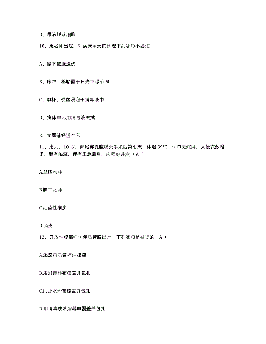 备考2025北京市昌平区长陵镇医院护士招聘基础试题库和答案要点_第4页