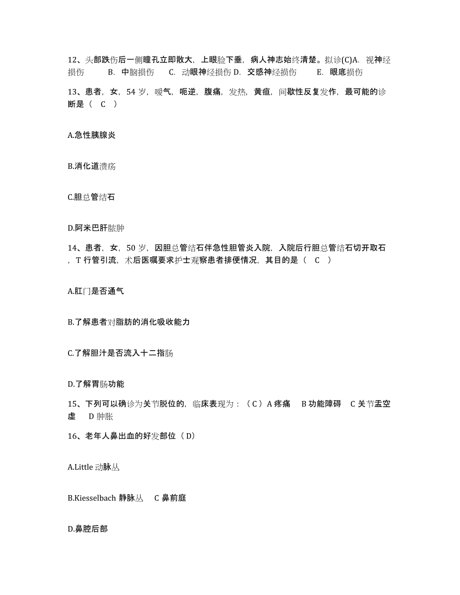 备考2025安徽省合肥市东市区第一人民医院护士招聘考前冲刺试卷A卷含答案_第4页