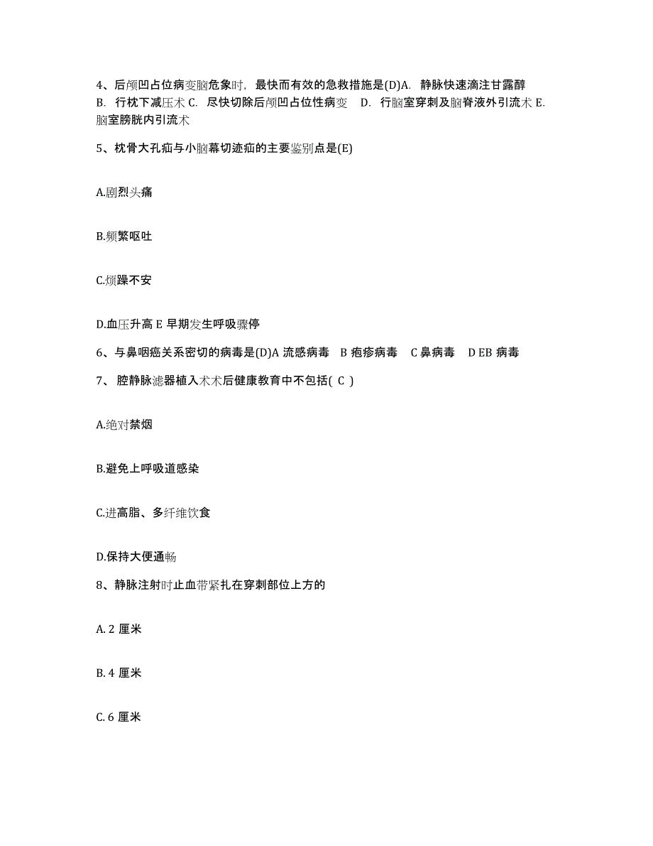 备考2025内蒙古呼伦贝尔盟满州里市扎赉诺尔矿务局总医院护士招聘综合检测试卷A卷含答案_第2页