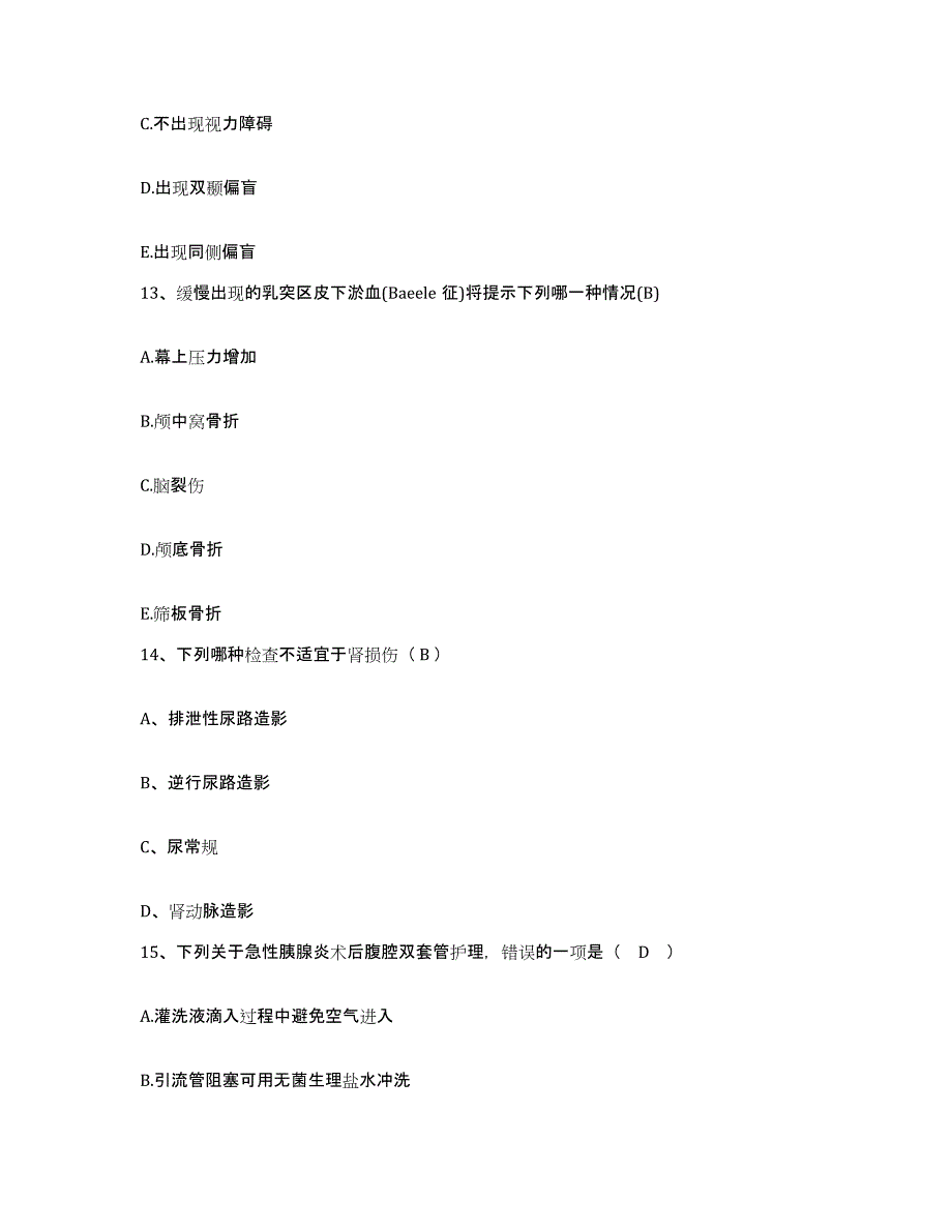 备考2025安徽省黄山市黄山区人民医院护士招聘练习题及答案_第4页