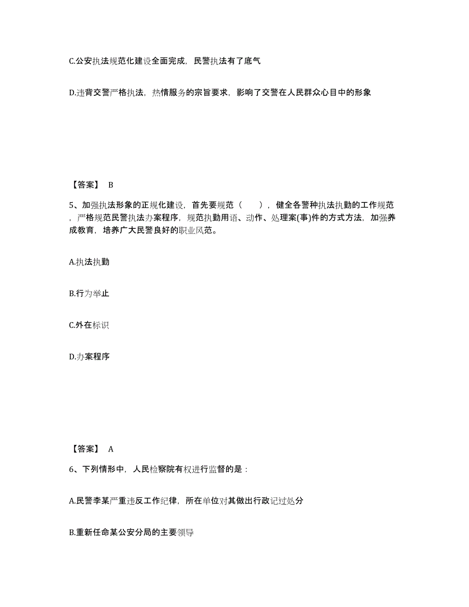 备考2025河南省焦作市济源市公安警务辅助人员招聘模拟考试试卷B卷含答案_第3页