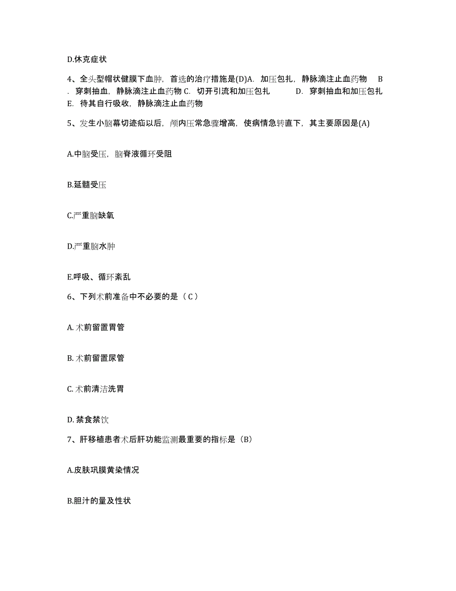 备考2025内蒙古赤峰市松山区第六医院护士招聘能力检测试卷A卷附答案_第2页