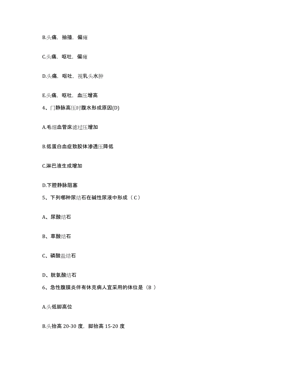 备考2025广东省信宜市妇幼保健院护士招聘模考模拟试题(全优)_第2页