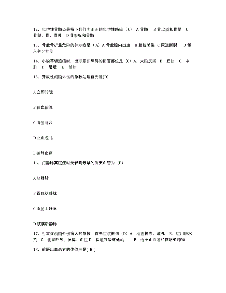 备考2025安徽省石台县中医院护士招聘题库检测试卷A卷附答案_第4页