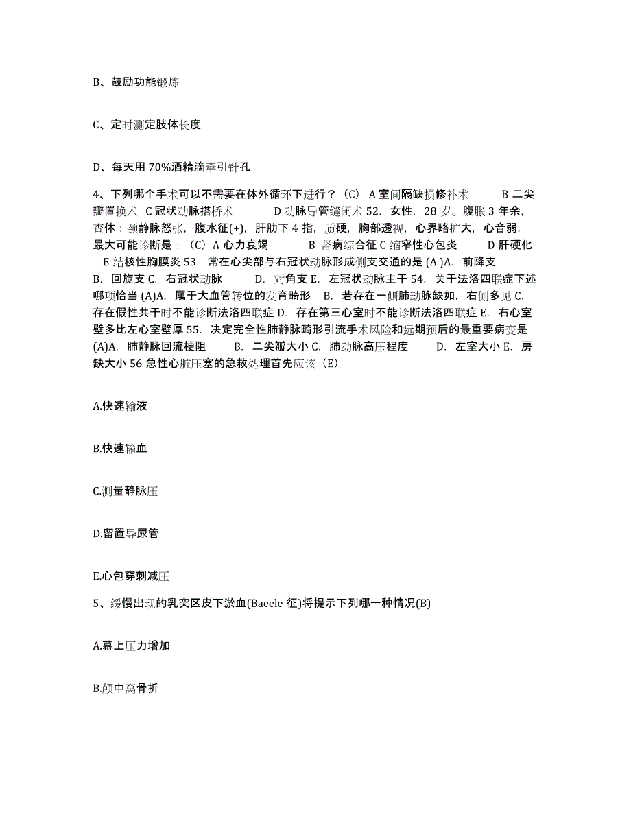 备考2025宁夏银川市妇幼保健医院护士招聘考前自测题及答案_第2页