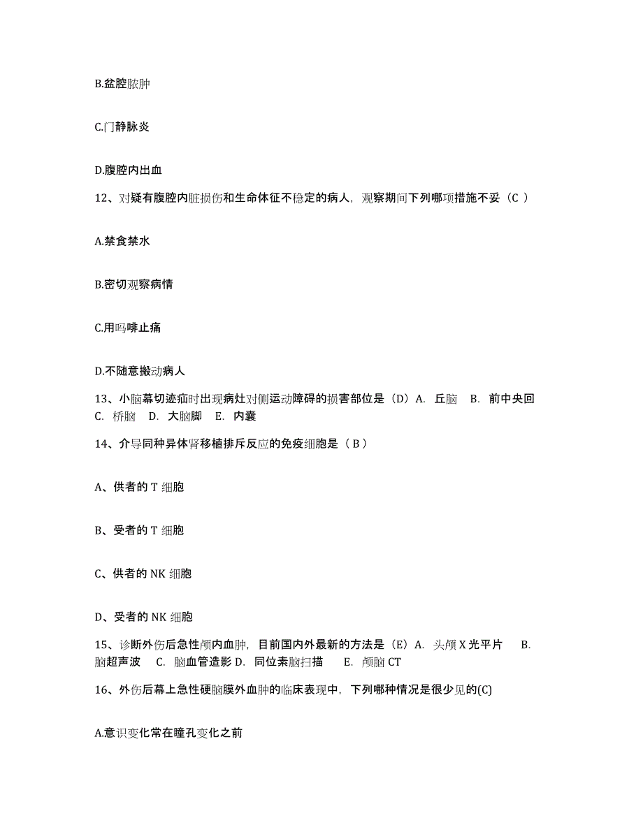 备考2025内蒙古巴彦淖尔盟蒙医医院护士招聘真题附答案_第4页